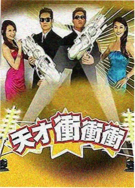 会议室政治学 韩剧在线观看