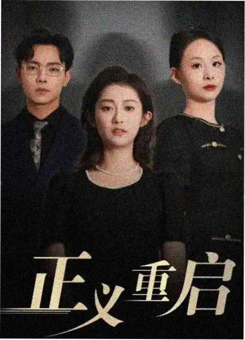 老员工的秘密 韩剧在线观看