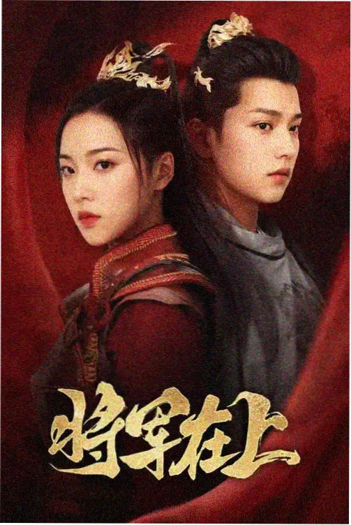部长今天也想辞职 韩剧在线观看